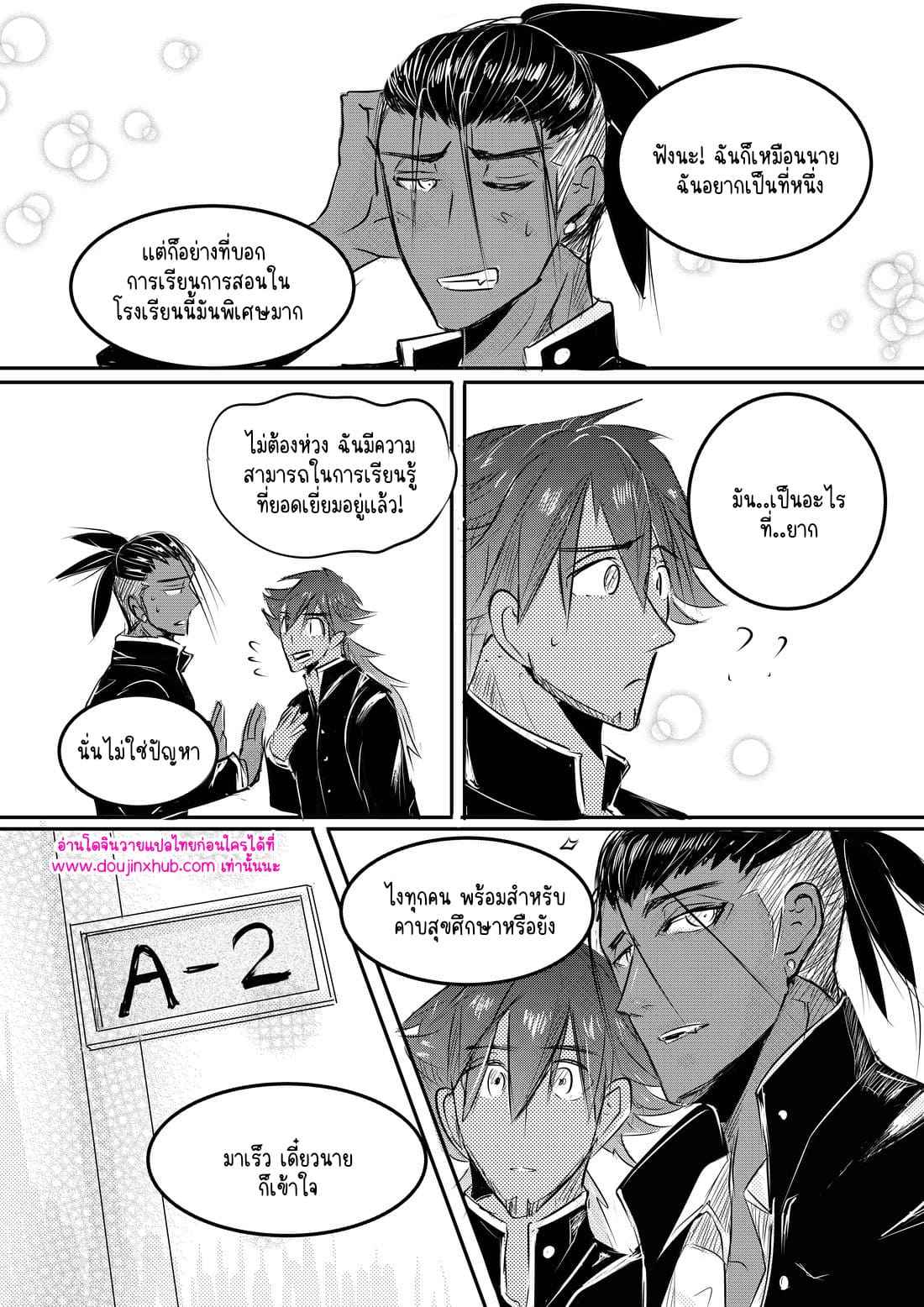 โรงเรียนในจินตนาการ